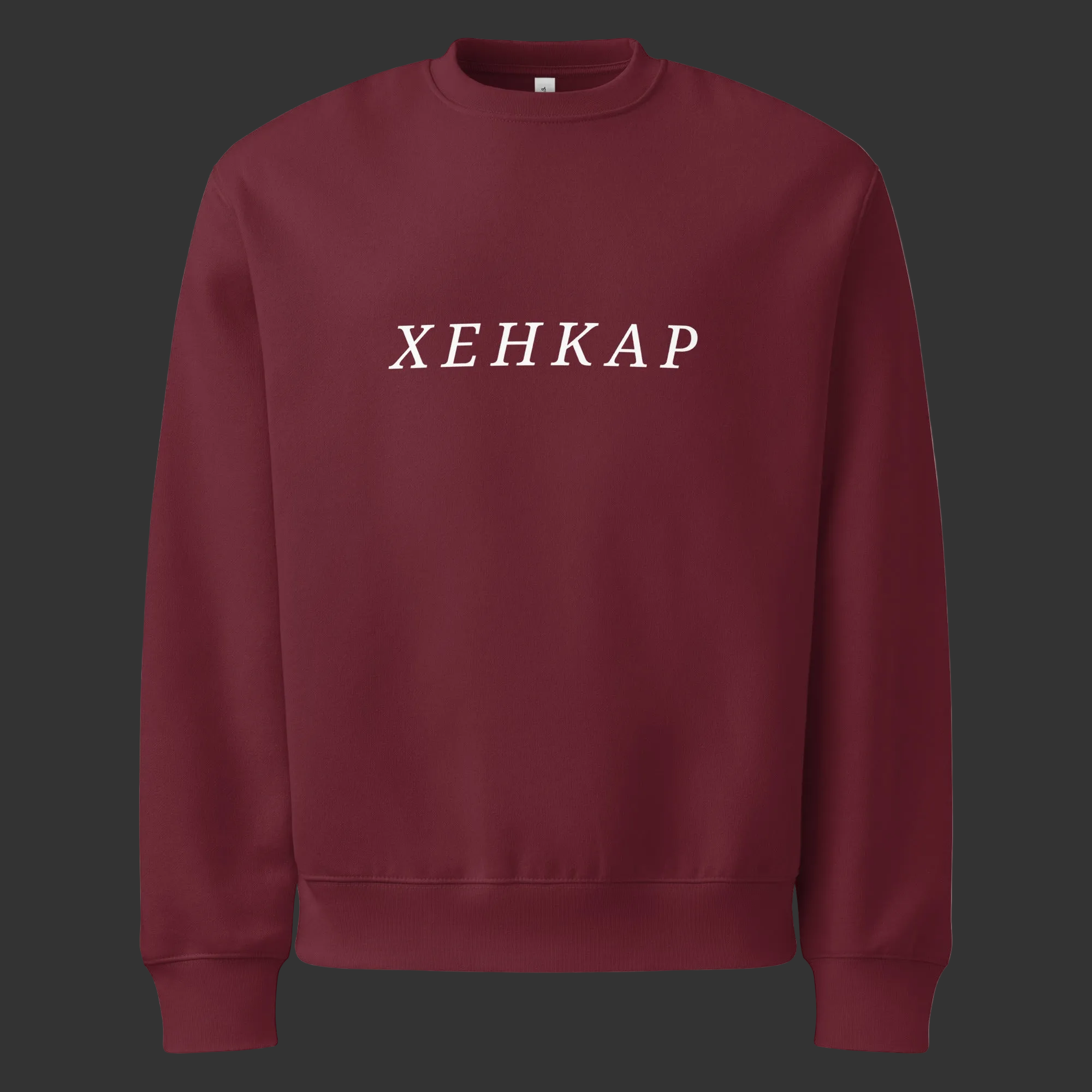 XEHKAP Essentials Ivy League Edition Crewneck